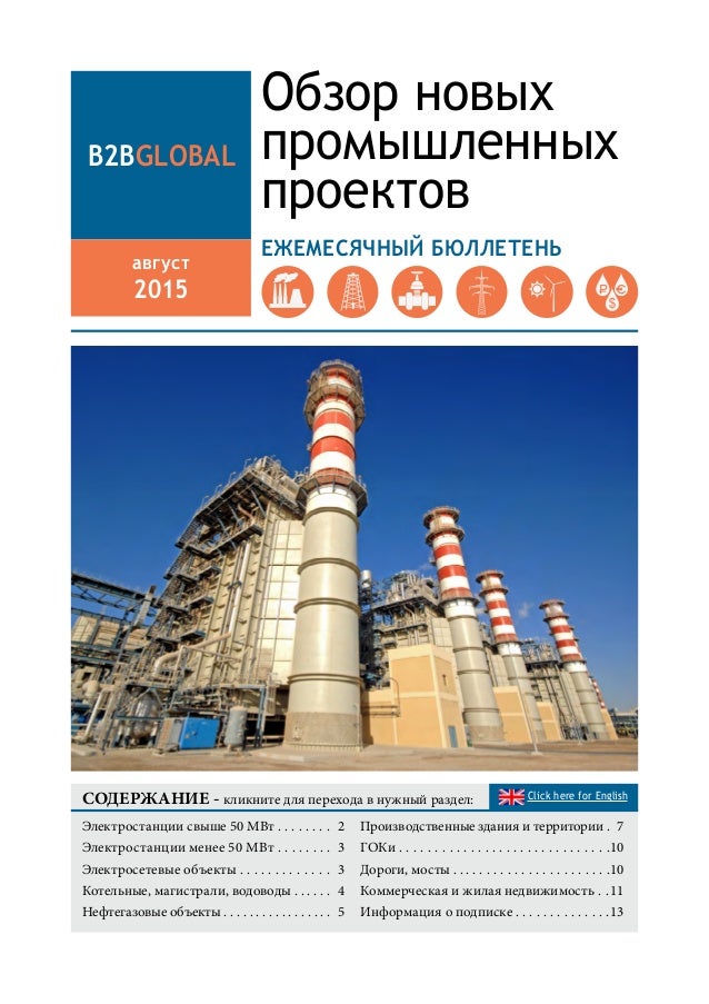 Новые Объекты 2015 Года Новые Объекты 2015 Года